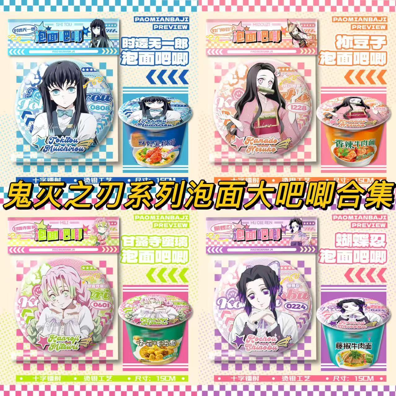 Embroidery Reddit - 「鬼滅の刃」15cm大型缶バッジ、禰豆子・蜜璃のアニメピンバッジ。Itabagの装飾、デスクトップオーナメントとして。アニメファンへのコレクションギフトに最適。