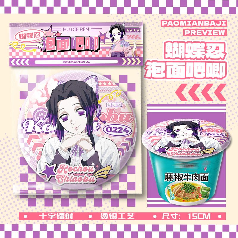 「鬼滅の刃」15cm大型缶バッジ、禰豆子・蜜璃のアニメピンバ - Embroidery Reddit のレビューと価格