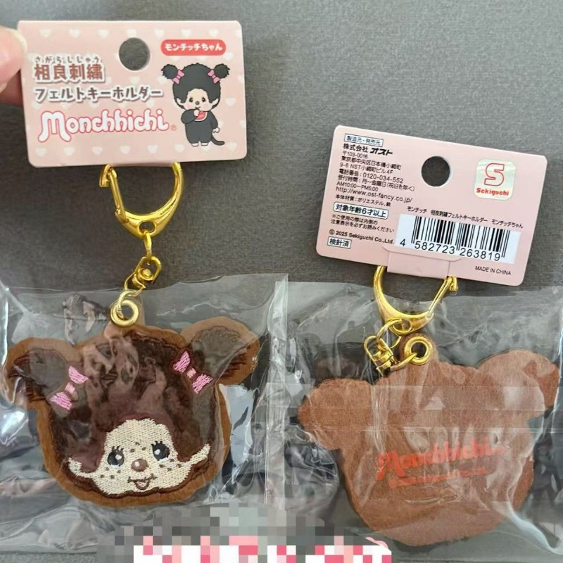 モンチッチ刺繍キーホルダー。かわいい柄の刺繍が施され、持ち運 - Embroidery Bag のレビューと価格